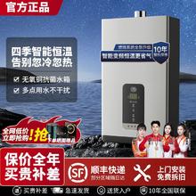 樱花雪 正品樱花雪燃气热水器家用智能变频恒温12L16L液化气天然气热水器
