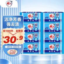 雕牌 超能皂 洁净芳香 226g*8块 强去渍 易漂易清