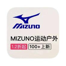 促销活动：唯品会 美津浓Mizuno 打1.2折