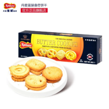 丹麦蓝罐 进口黄油曲奇饼干 90g