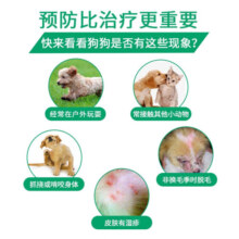 福来恩狗狗体外驱虫药滴剂比熊金毛柯基贵宾去除跳蚤蜱虫虱子杀虫药宠物成幼小中大型犬用犬心保体内驱虫套装 20-40kg犬用（3支整盒）