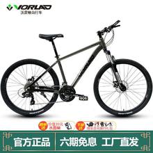 百亿补贴：沃雷顿 VORLAD 红日300禧玛诺24速山地自行车户外单车