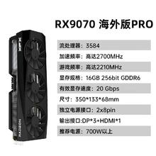 讯景 9070 16GB 海外版 显卡 16GB