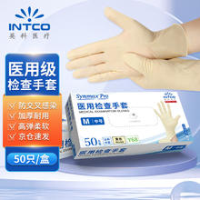 英科医疗 医用检查手套一次性防护手套 加厚耐用 米黄色 中号M码 50只/盒