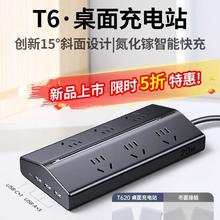 绿联 T6充电站插座插排多功能带USB插位桌面电源扩展器排插接线板