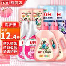 立白 洗衣液大师香氛洗衣液高级玫瑰香氛持久留香 洁净护色 炫彩护衣 香氛洗衣液组合