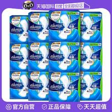 护舒宝 液体卫生巾日用270mm*120片