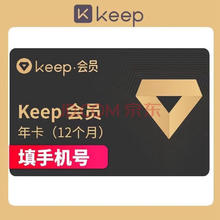 Keep 会员年卡