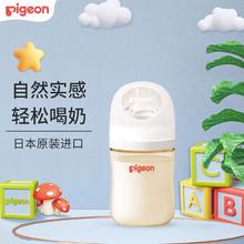 贝亲 宝宝PPSU奶瓶 第3代 SS号 160ml