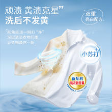 立白 小苏打天然椰油增白洗衣皂清新祛黄易漂无残留肥皂