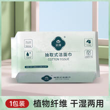 润荷 悬挂抽取式洗脸巾家庭装一次性棉柔巾加厚加大洁面巾商超同款