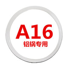 双喜 CYL2409 高压锅密封硅胶圈 铝合金 24cm 银色