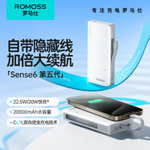 罗马仕 自带线充电宝20000毫安22.5W自带线