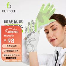 Flipbelt 飞比特 加绒手套男士跑步运动户外女保暖骑行可触屏 青提子2.0 M