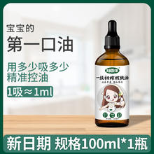 知香伴一级压榨黑核桃油滴管辅食用油小瓶送宝宝婴幼儿食用辅食谱