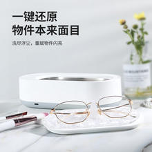 Eraclean世净GA03 超声波清洗机