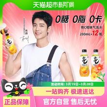 元气森林 维C橙味苏打气泡水280ml*12瓶