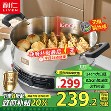 利仁 电饼铛家庭用电煎锅304不锈钢0涂层电饼档34cm加大85mm加深三明治早餐机DJG-J3485
