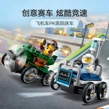 88VIP会员：乐高 LEGO 60459 飞机车x医院床车竞速套装