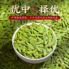 赛八仙 龙井茶 三级 250g 4罐