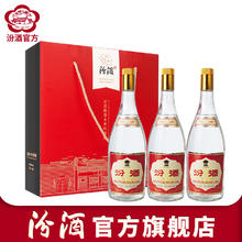 88VIP会员：汾酒 山西杏花村酒 55度大黄盖汾酒950ml*3瓶