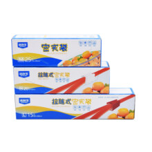 洁鲜生保鲜密封袋食品级家用冰箱冷藏专用坚果分装袋自封塑封收纳