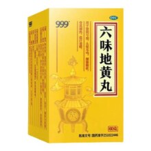 999六味地黄丸60g/瓶补肾养精调理肾虚肾阴亏遗精滋阴补肾水蜜丸