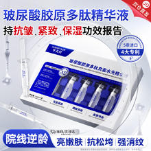 限移动端、京东百亿补贴：华美科 hurmevkor 精华液抗皱紧致精华抗氧化去黄提亮抗衰老紧致精华液水光次抛精华