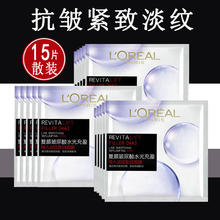 限移动端、京东百亿补贴：L'OREAL PARIS 欧莱雅 L'OREAL面膜复颜玻尿酸导入膨润面膜女补水保湿提拉紧致淡化细纹女生熬夜 淡纹面膜 15片