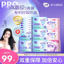 洁婷医护消毒级0真菌秒吸小旋风防漏日夜用卫生巾官方旗舰店Y1