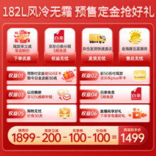 澳柯玛（AUCMA）182升风冷无霜冰柜家用单温冷藏柜冷冻柜母乳小冰柜小型冷柜冰箱BC/BD-182WD 国家补贴