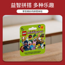 88VIP会员：乐高 LEGO 71048抽抽乐:收藏人仔第27季