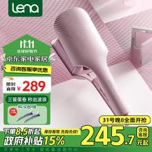 Lena 蛋卷卷发棒 负离子蛋卷棒蛋蛋卷蛋卷头 蓬松蛋卷夹板32mm水波纹卷发不伤发蛋糕卷烫发棒S16ES