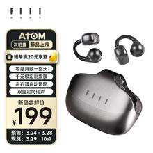 FIIL Atom 耳夹式蓝牙耳机 灰奶盖