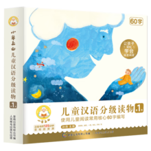 小羊上山分级阅读第123456级全套儿童绘本3-6岁幼儿园推荐0-3岁宝宝睡前故事书启蒙早教图书小班学前识字语言汉语读物 【分级阅读】小羊上山第1级 全10册