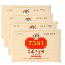 百亿补贴：中茶 普洱茶 经典7581 熟普 250g 四片