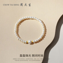 Chow Tai Seng 周大生 18k金淡水珍珠手链