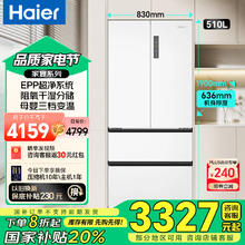 海尔 Haier BCD-510WGHFD59WVU1 法式多门超薄嵌入式冰箱 510L 白色