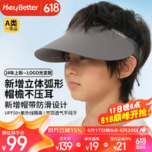 heybetter 儿童防晒帽UPF50+ 小灰帽