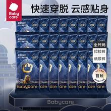 babycare 皇室纸尿裤超薄透气新生儿婴儿拉拉裤尿不湿