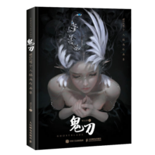 鬼刀画册 WLOP画册 王凌个人插画作品集 古风画集  官方旗舰店正版  wlop画册