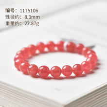 88VIP会员：东海世家 红纹石手串 106#珠径约8.3mm dhsj1175
