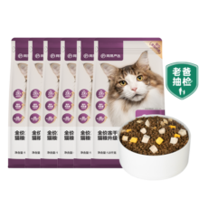 网易严选【B太视频同款】全价冻干双拼猫粮 主粮幼猫成猫 全阶段无谷粮 【2.0升级款】1.8kg*6袋