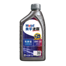 美孚（Mobil）速霸驾享版 全合成汽机油 0W-20 SP 1L 线上专属款