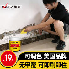 88VIP会员：维芙 WEFV MAP300 墙面修补膏 腻子粉 军绿色
