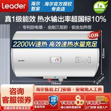 百亿补贴：海尔 Haier 热水器60升2200W速热家用一级能效省电上门安装新款Leader