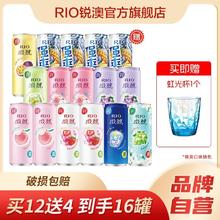 值选、今日必买：RIO 鸡尾酒3度微醺多口味330ml*12罐+8度强爽0糖4罐+赠玻璃杯