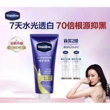 京东PLUS：凡士林 玻尿酸焕亮身体精华 280ml（拍2赠身体乳30ml*2）