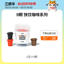 88VIP会员：三顿半 SATURNBIRD COFFEE 快饮美式拿铁冷萃咖啡 18g 2g*9颗