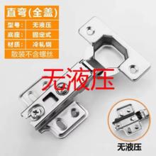 欧仕匠 不锈钢铰链 3.0mm 液压缓冲铰链 半盖式/全盖式 冷轧钢没缓冲